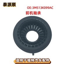 3M513K099AC������FORD����FFOCUS������˹ ���� ǰ�����1508111