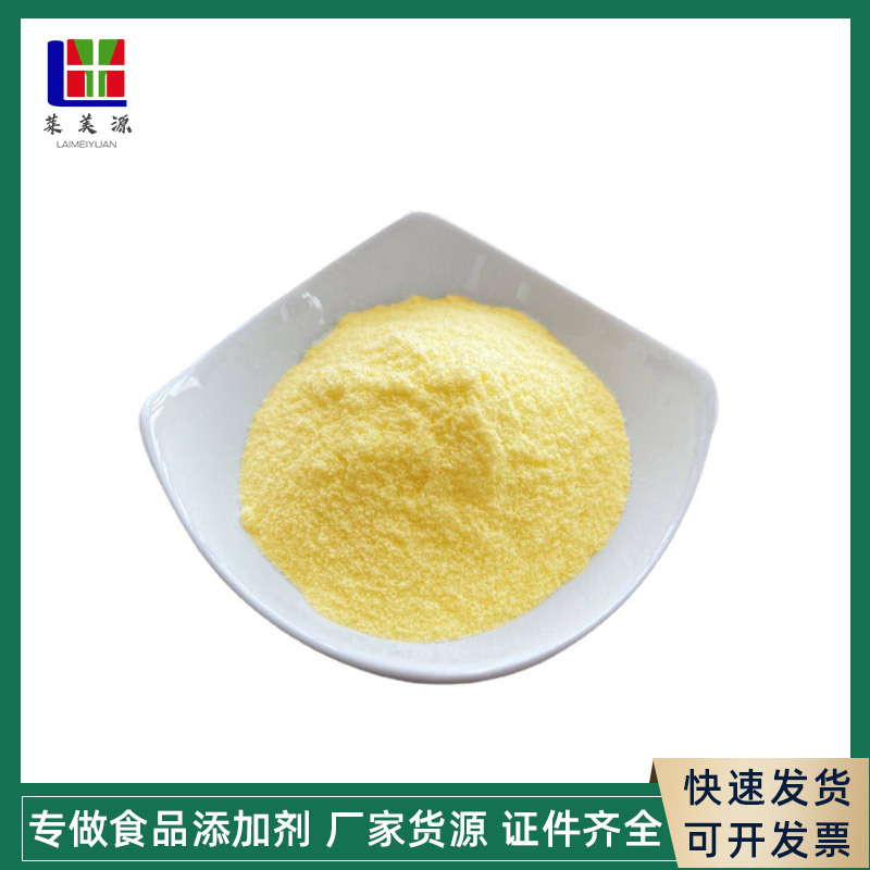 现货供应食品级维生素K柠檬黄凝血维生素口服液保健品原料粉