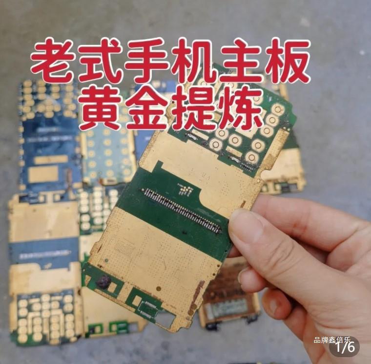 电子镀金废料配件手机主板冶金废料.提炼电路板废品材料.裸铜