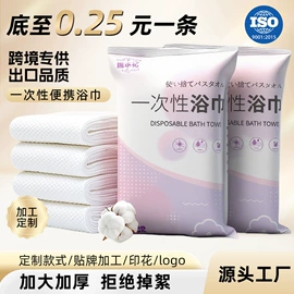 一次性浴巾;其他一次性;一次性洗脸巾