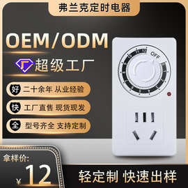 倒计时自动断电定时器开关插座电动车充电保护防过充机械控制电源