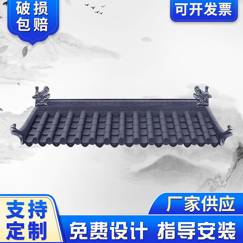 一体瓦中式瓦片屋面加厚屋檐装饰古建小青瓦树脂瓦隔热装饰瓦