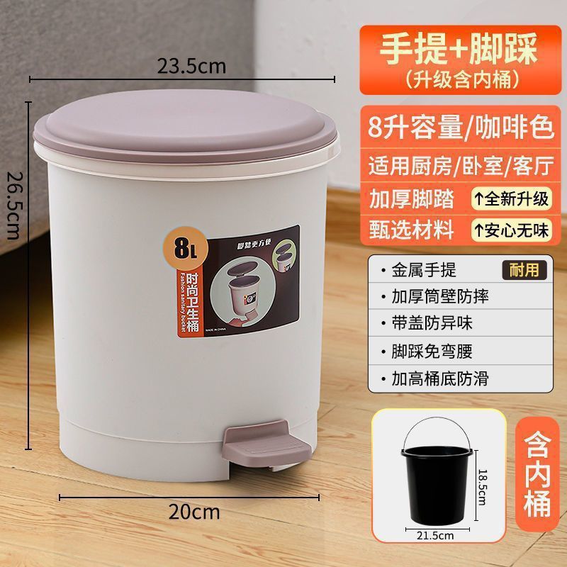 脚踏式垃圾桶带盖脚踩家用客厅卫生间厕所厨房卧室创意简约包邮|undefined