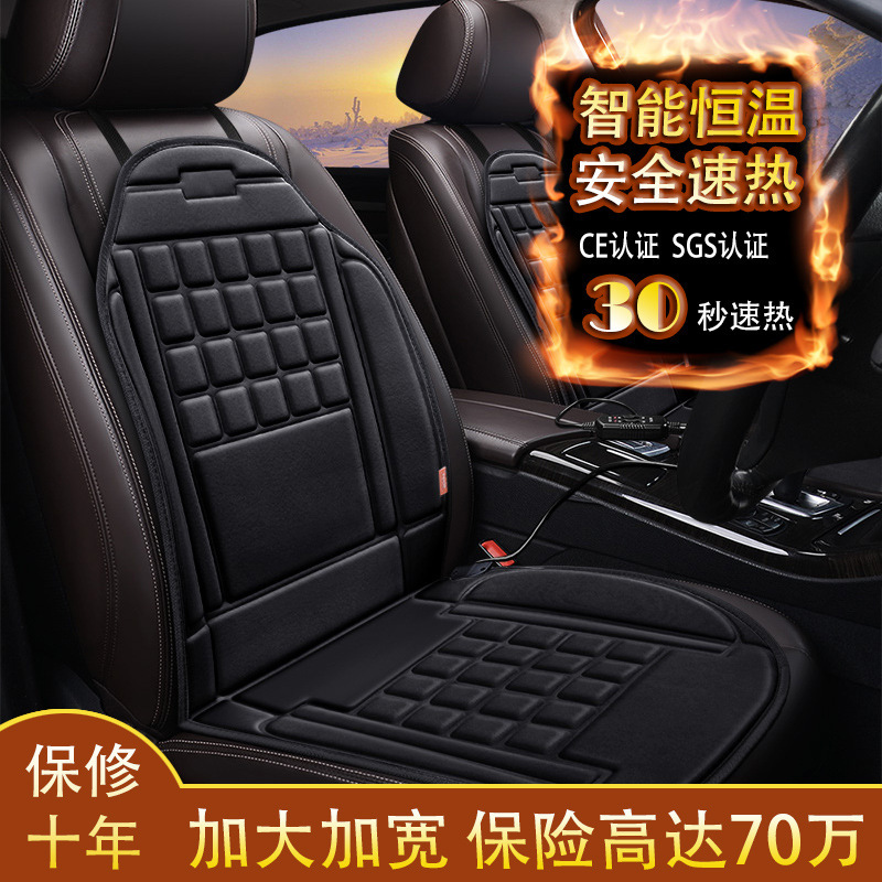 【一件】12v冬保温実用車載加熱座布団高低自動車座布団カート電気|undefined