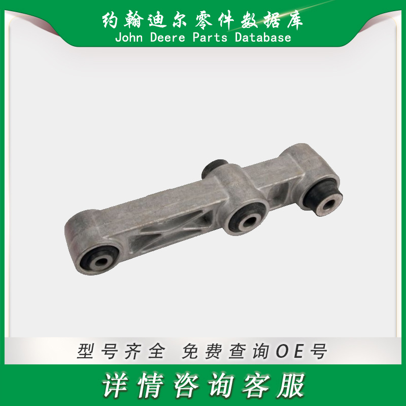 约翰迪尔系列零件 清洁筛选器框架臂连接件 AH138234