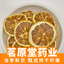 柠檬片批发泡水干片烘干柠檬片500g散装泡茶烘焙花草茶果茶无硫熏
