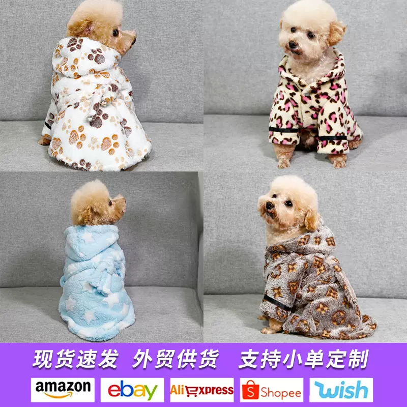 跨境热销宠物衣服睡袍浴袍狗狗猫咪睡袍狗狗睡衣保暖舒适厂家直销