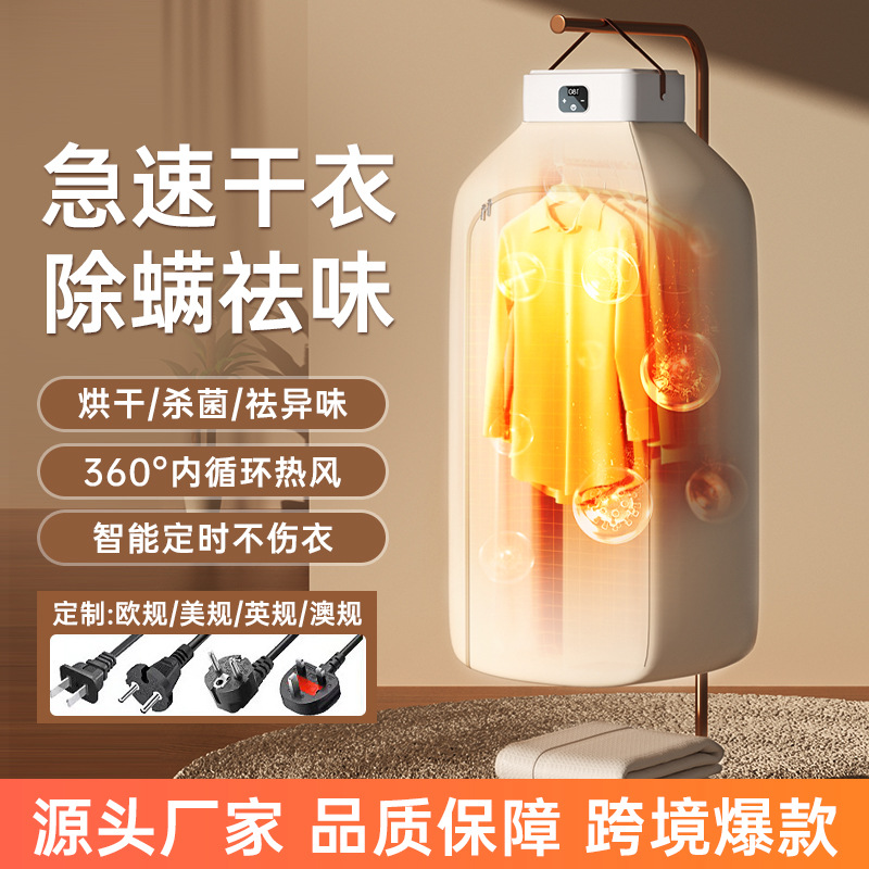 Cross-Border Foldable Clothes Dryer for Home Use, Clothes Drying, Mite Removal, Ironing, Wardrobe-Style Travel Portable Dryer