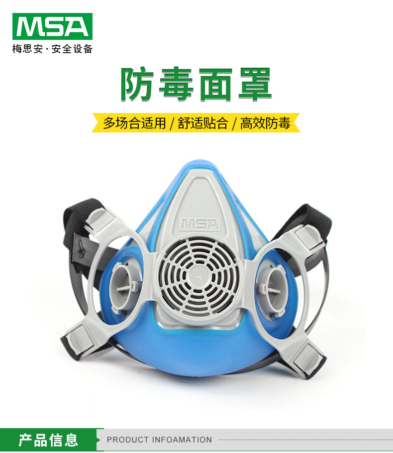 MSA10120785 máscara de gas respirador máscara de polvo químico de pintura caja de filtro de gas