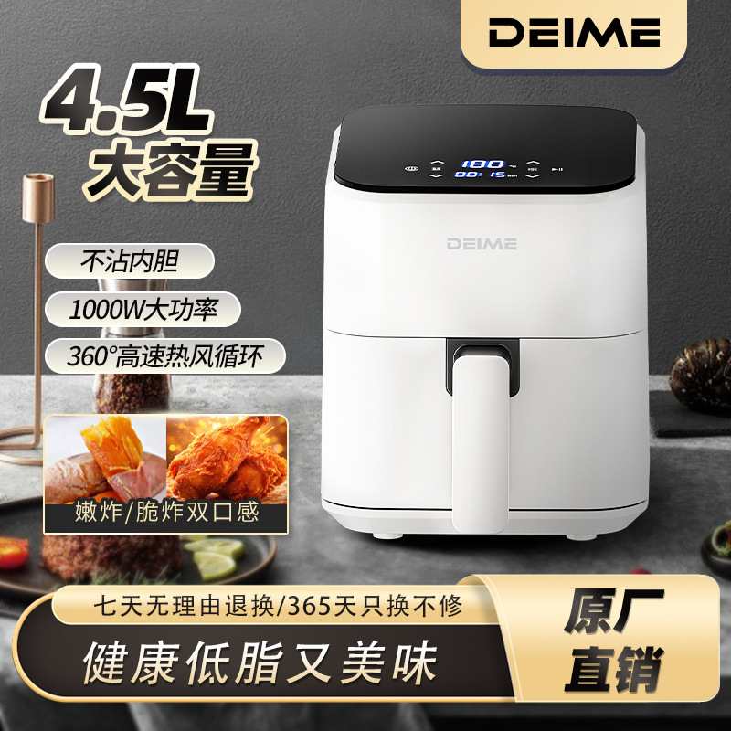 DEIME 다기능 가정용 터치 스크린 에어 프라이어 건강한 오일 프리 전기 프라이 화이트 2.2L EU 플러그