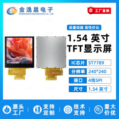 Jinyichen 1.54inch TFT 液晶画面 ST7789 小画面 240x240 ディスプレイ LCD スクエアスクリーン SPI カラースクリーン