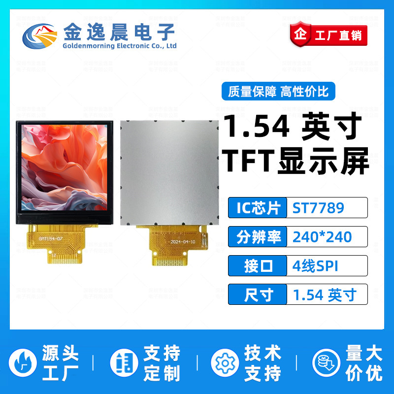 Jinyichen 1.54inch TFT 液晶画面 ST7789 小画面 240x240 ディスプレイ LCD スクエアスクリーン SPI カラースクリーン|undefined