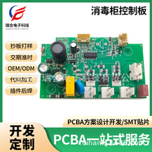 pcba�������_�l���ٴ���·�峭�����оƬ����smt�NƬ�ӹ�����