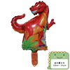 Decorations suitable for photo sessions, dinosaur, balloon, layout, tyrannosaurus Rex