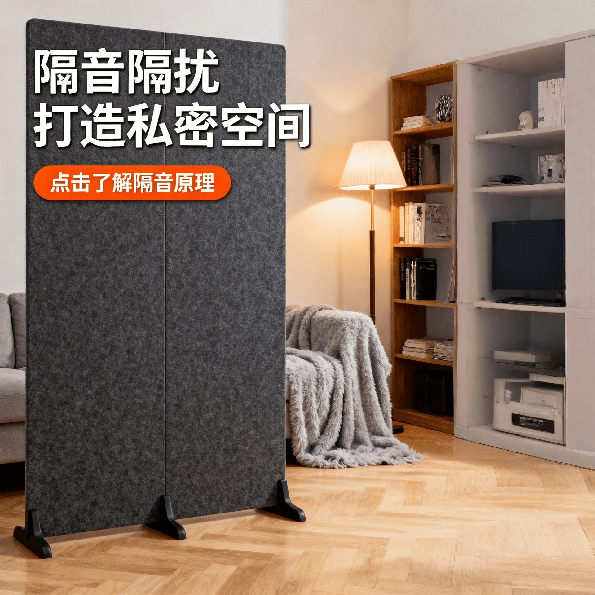 Floor-Standing Movable Polyester Fiber Sound-Absorbing Partition Screen for Office, Modern Home Use, Factory Wholesale