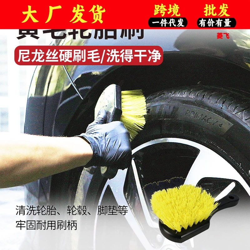 Щетка для автомобильных шин щетка для чистки ножек щетина желтая щетка для головы Большая автомойка удаление пыли сильное обеззараживание щетка для чистки автомойки