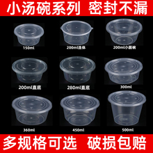 200/300/360/450ml一次性打包盒圆形透明汤碗米饭盒外卖粥碗带盖