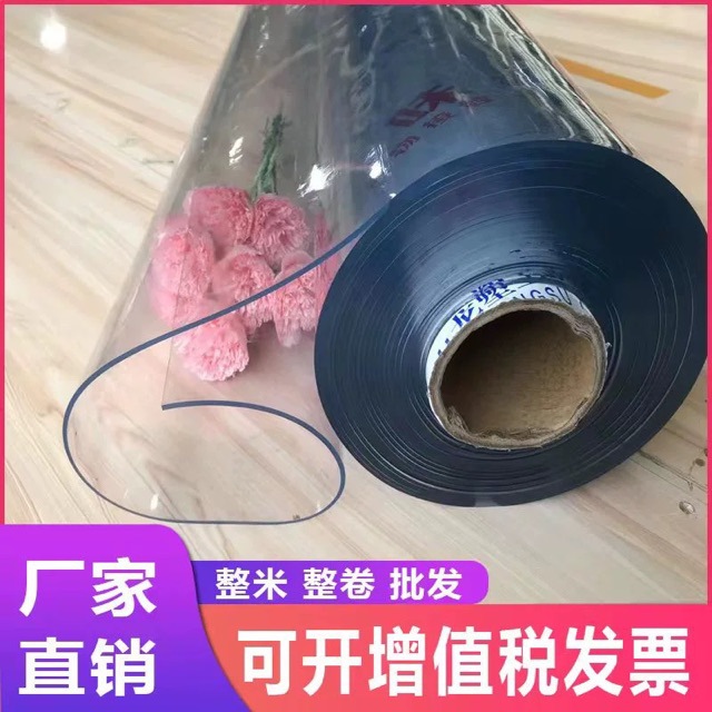 广州龙塑PVC超透软玻璃桌垫环保水晶垫门帘现货供应