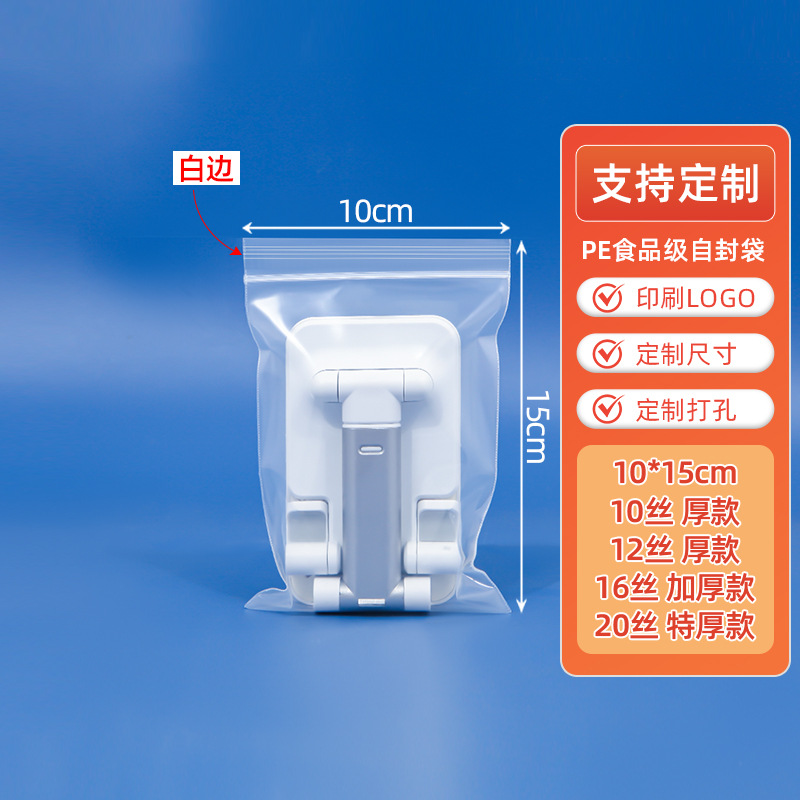 pe ジップロック袋卸売シール袋肥厚大小食品包装袋シール保管プラスチック包装袋印刷