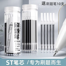 中性笔;替芯、笔芯;记号笔