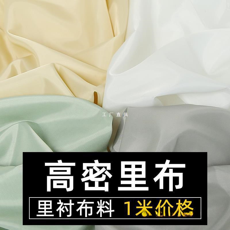 Polyester Taffeta Clothing and Bag Lining Fabric, Solid Color Lining Fabric, Coat and Suit Lining Fabric