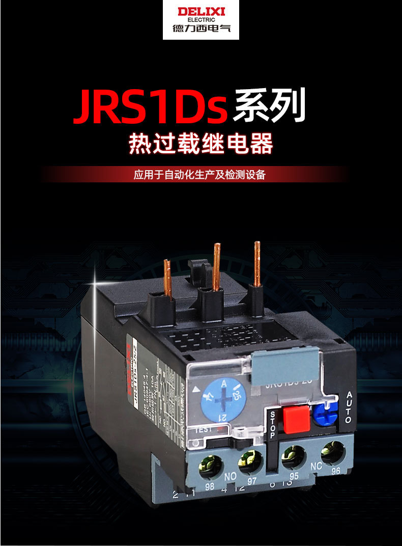 JRS1Ds热过载继电器_01.jpg