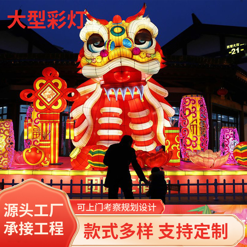 大型传统展览彩灯春节元宵中秋节灯会景区花灯装饰观景灯笼