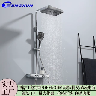 全季酒店5.0工程同款沐浴室雨淋顶喷全套龙头两功能淋浴花洒套装