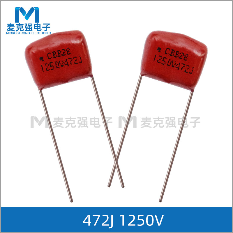 CBB电容CBB28 472J 1250V脚距P=10mm 1250V472J 0.0047uF 5%