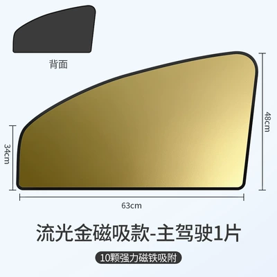 rear sun protection and heat insulation Sun shade - streamer-jin-zhengjia