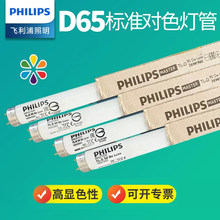 �w���֌�ɫ����D65��ɫ����18W 36W�������@ɫ��׼��Դɫ�u��ȫ��