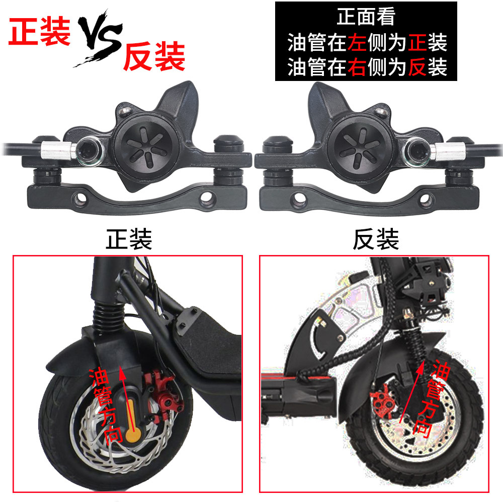 AKANTOR freno hidráulico hacia adelante y marcha atrás derecha disco de aceite de conducción plegable Scooter Eléctrico apagado freno de disco de aceite