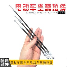 巧格坐桶座包线迅鹰福喜鬼火战速电动车坐垫拉线摩托车座包拉线绳