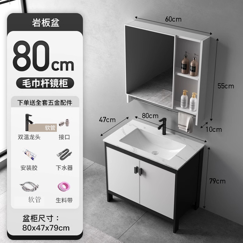 80CM lavabo + gabinete de piso + gabinete de espejo de varilla de toalla