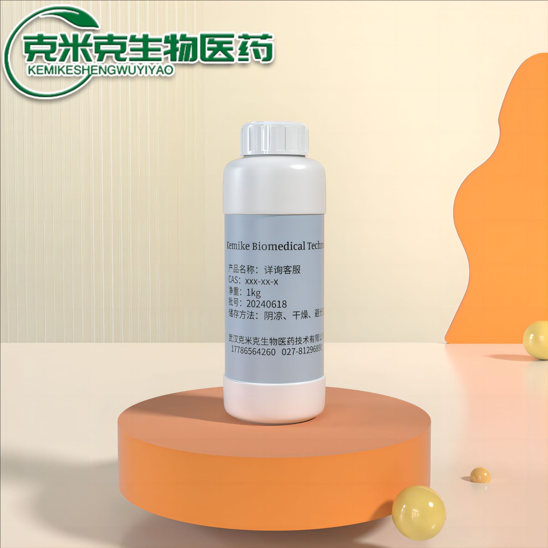 硅烷偶联剂KH-561 3-缩水甘油醚氧基丙基三乙氧基硅烷 2602-34-8