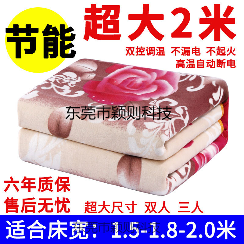 2025款电热毯双人三人家用无辐射双控调温加大米.8智能定时电褥子