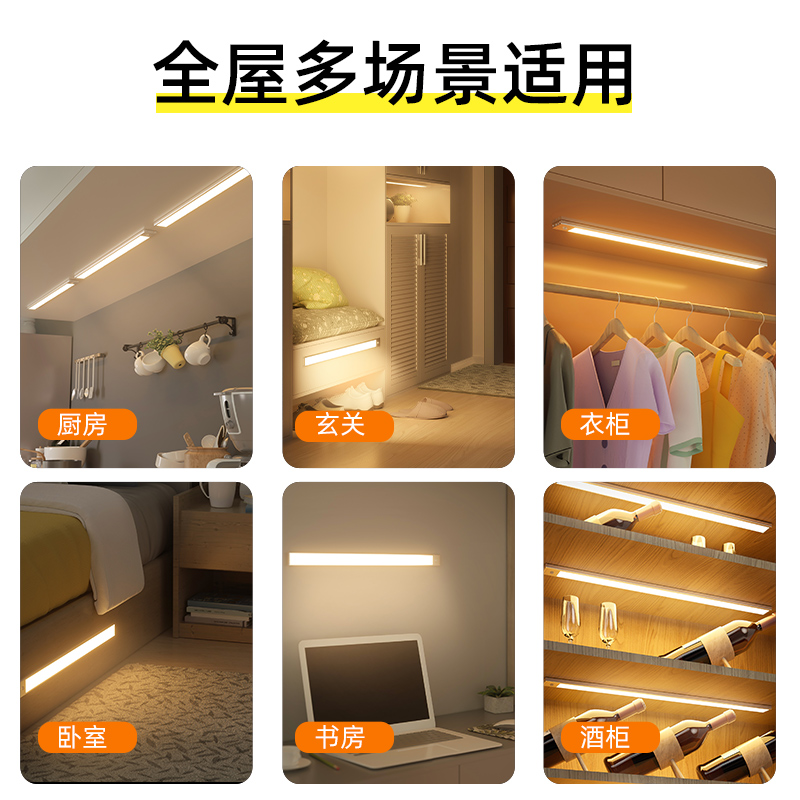 Luz de barra de luz de inducción del cuerpo humano con luz de gabinete autoadhesiva inalámbrica LED Luz de tira de armario de zapatos de gabinete de vino de cocina recargable