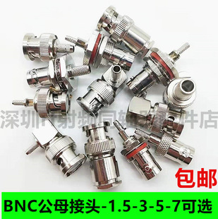 BNC���^ĸ�^���^-1.5-3-5-7����׽Ӿ��^50�Wķ75�WķQ9�^�B����
