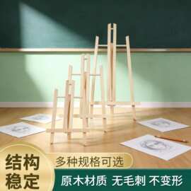实木木质画架 梯形架儿童木质三角架写生素描架广告展示画架