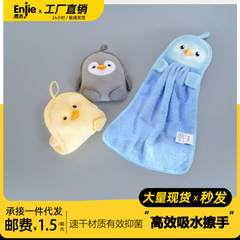 かわいい子供の漫画吸水サンゴのベルベットのキッチンの拭き布の吊り下げ式の小さいタオルのペンギンは手ぬぐいを洗って手ぬぐいを拭きます。
