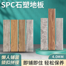 �i�۵ذ�SPCʯ�ܵذ忨��ʽʯ���ͺ�ľ�ذ�����f���淭�¼Ӻ�