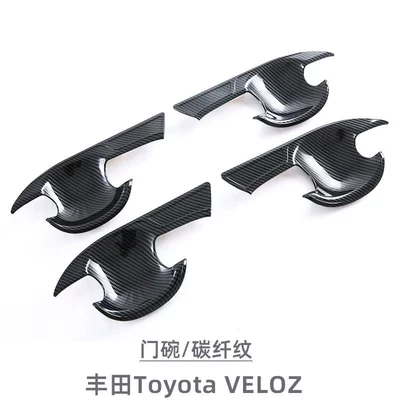 Suitable for Toyota Toyota VELOZ Portal Wrist - 4-piece-door-bowlcarbon-fiber-pattern