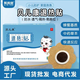 Belcon Children's Antipyretic Health Care Patch Antipyretic Patch Antipyretic Patch Cooling Patch
