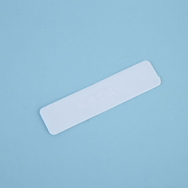 小号贴膜工具壁纸塑料刮板墙纸玻璃膜刮气泡刮板汽车贴膜工具