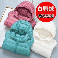 反季轻薄羽绒服女短款韩版立领连帽时尚修身秋冬大码女装外套