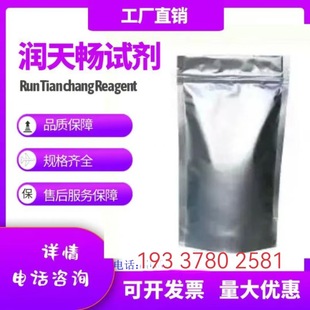 �̼����ʻ�-�춬����-4-�嶡֬71989-14-5Դ�^���S���ݹ���