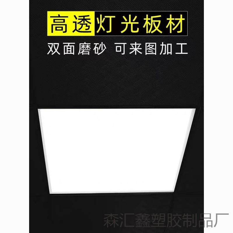 亚克力PVC灯光板吊顶乳白色磨砂灯光片透光板长条卷材扩散板