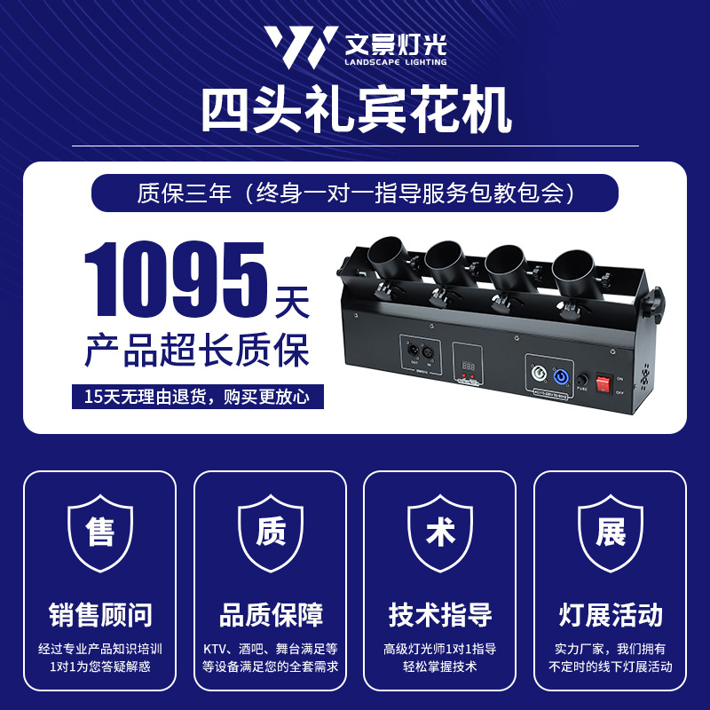 Escenario de boda de papel de color celebración de saludo electrónico de conserje de flores máquina de flores bar efecto especial de noche