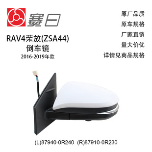 87940-0R240�m��16-19RAV4�s�ŵ�܇�R15��87910-0R230�Q�۟���z