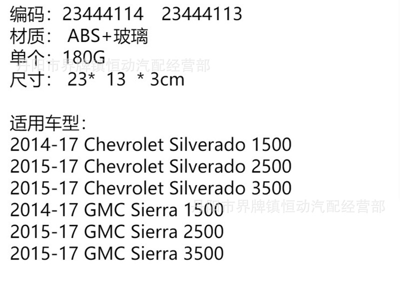 Suitable for Chevrolet Silverado Gmc Sierra 14-17 Models Reversing Rearview Mirror Led Upper Lens Reflector